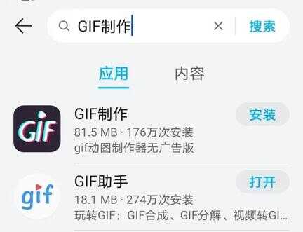 动态图gif怎么做（手机如何制作gif动态图）