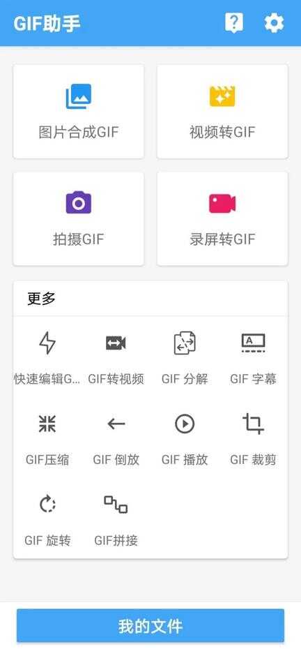 动态图gif怎么做（手机如何制作gif动态图）