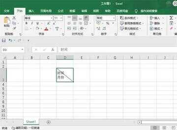 表格里面的斜线怎么弄 一分为二（Excel中怎么划斜线）