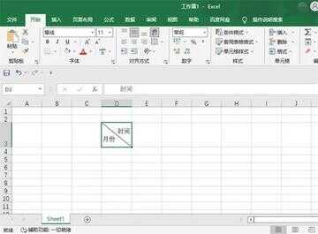 表格里面的斜线怎么弄 一分为二（Excel中怎么划斜线）