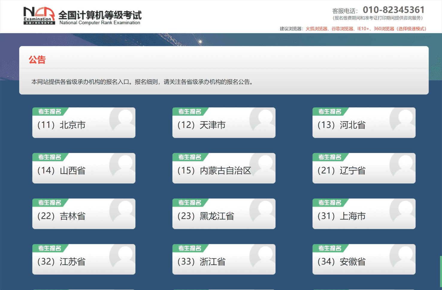 计算机三级怎么算报名成功（计算机三级考完多久出成绩）