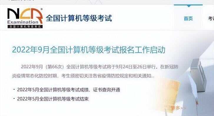 计算机三级优秀证书如何获得（计算机二级证书模板）