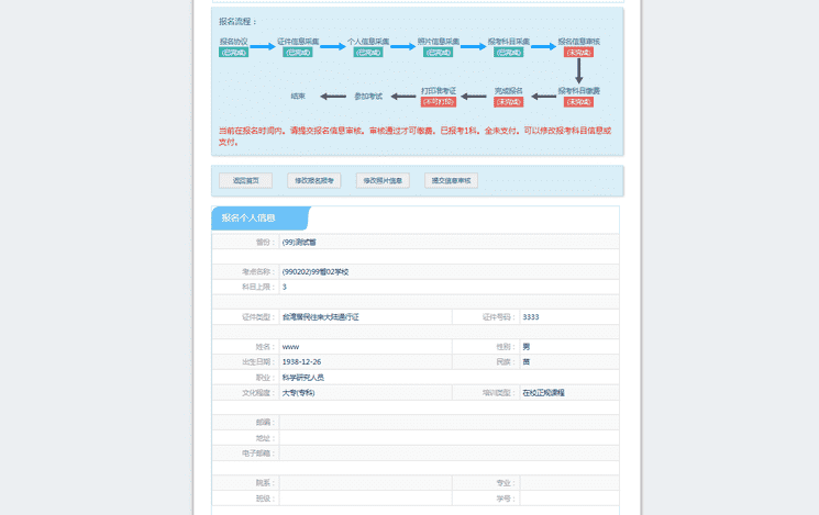 计算机三级怎么算报名成功（计算机三级考完多久出成绩）