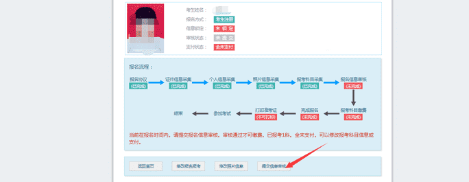 计算机三级怎么算报名成功（计算机三级考完多久出成绩）