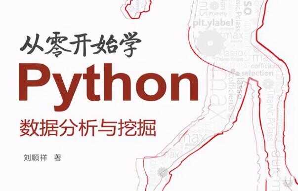 python可以自学吗（没有编程基础可以学python吗）