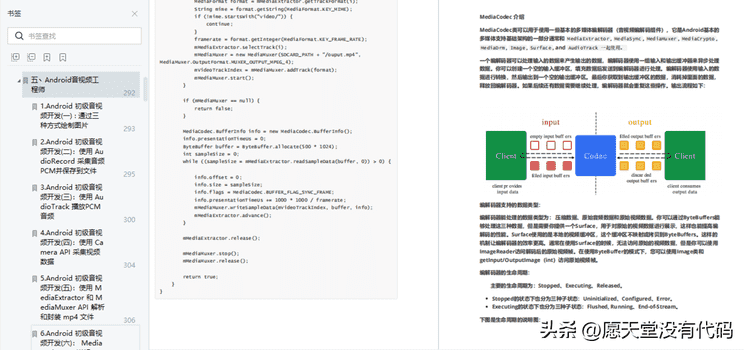 如何成为高级android开发工程师（android工程师需要掌握什么）