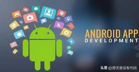 临近2022年末：Android 开发者的出路在哪？转行还是进阶？