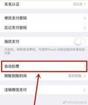 如何关闭自动扣费功能（怎么才能关闭自动扣费功能）