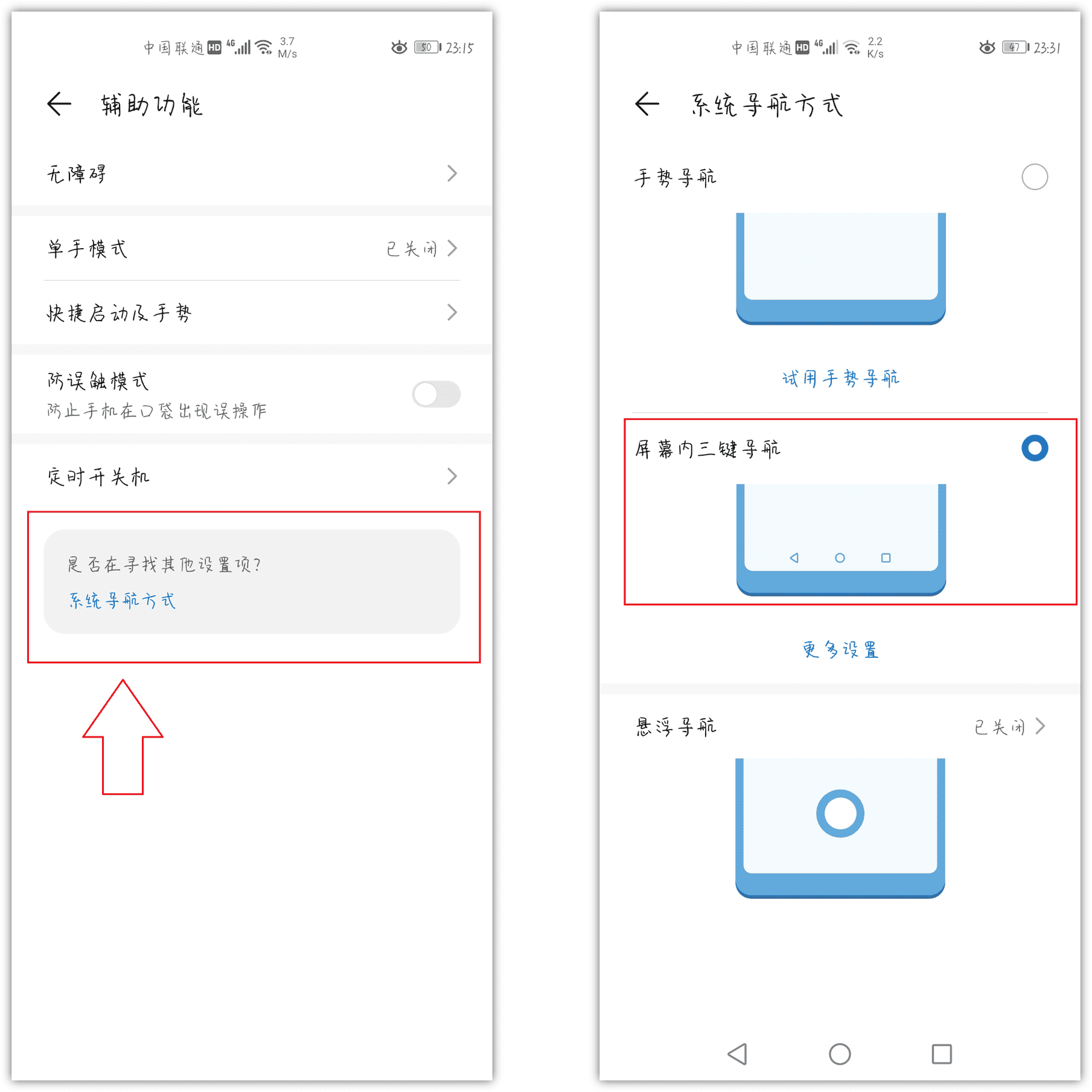 华为朗读屏幕怎么关闭（如何关闭华为屏幕朗读模式）