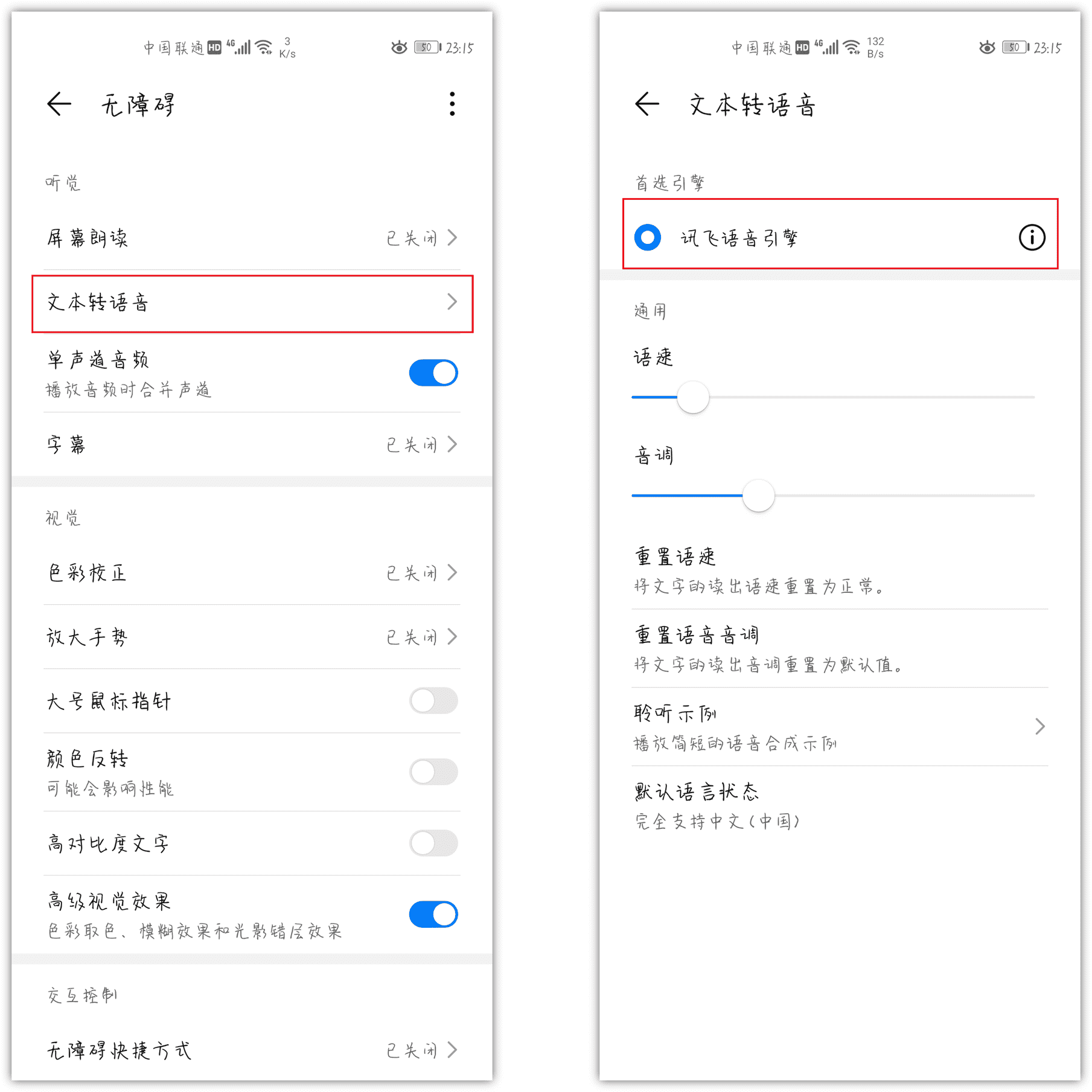 华为朗读屏幕怎么关闭（如何关闭华为屏幕朗读模式）