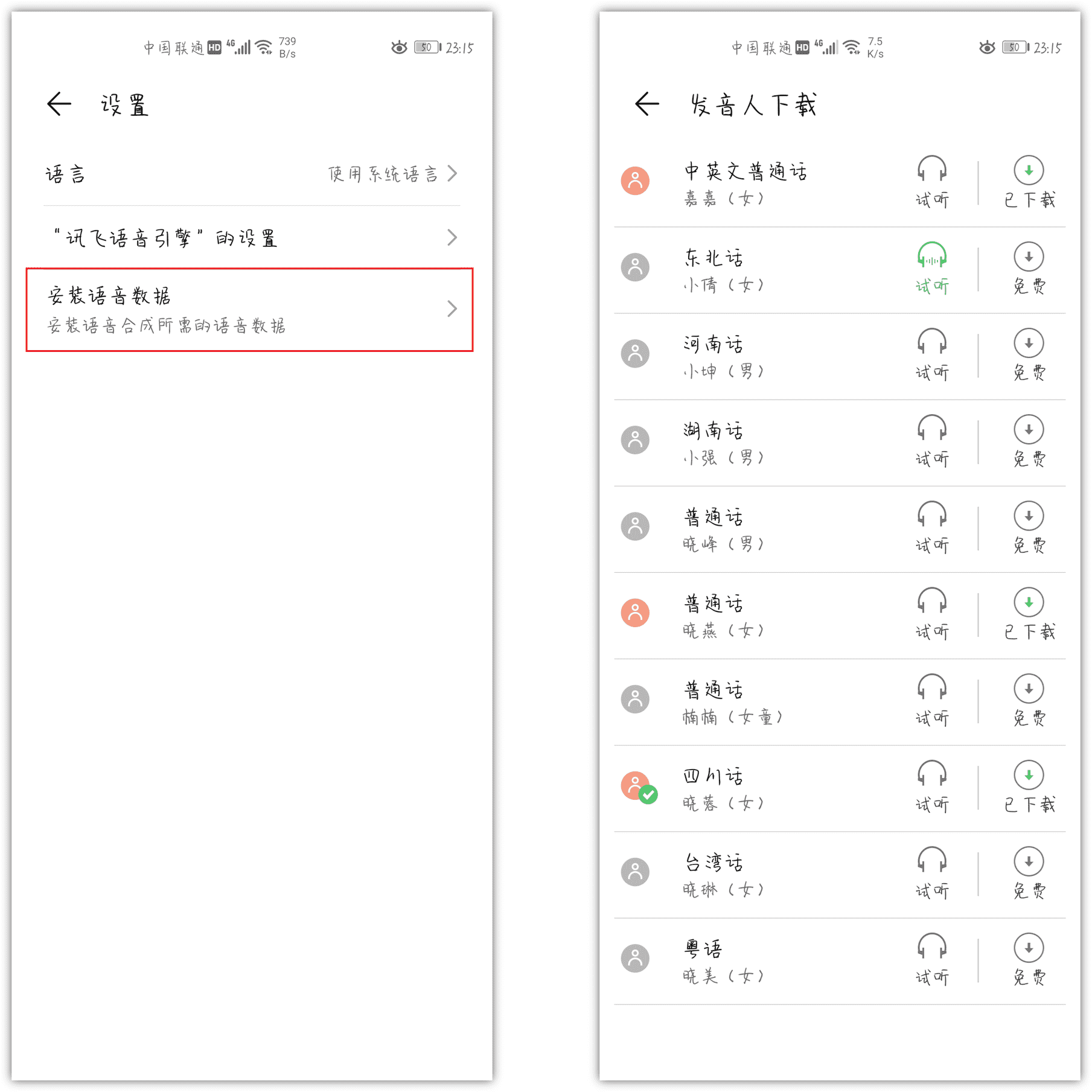 华为朗读屏幕怎么关闭（如何关闭华为屏幕朗读模式）