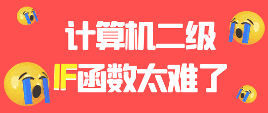 计算机一级没过可以考二级吗（计算机二级和四级的区别）