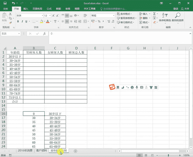 计算机二级和一级的区别（安徽省计算机二级280考什么）