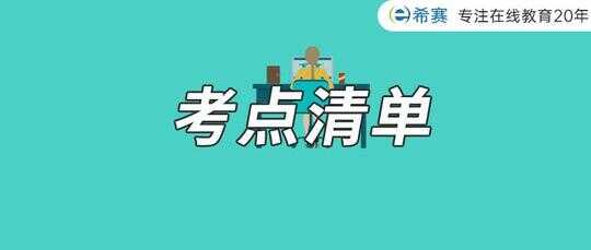 2021初级通信工程师考点清单（7.26）