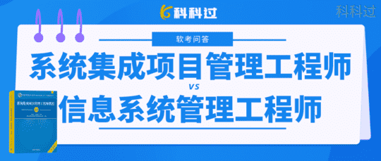 信息系统运行管理员干什么工作（信息通信网络运行管理员教材）