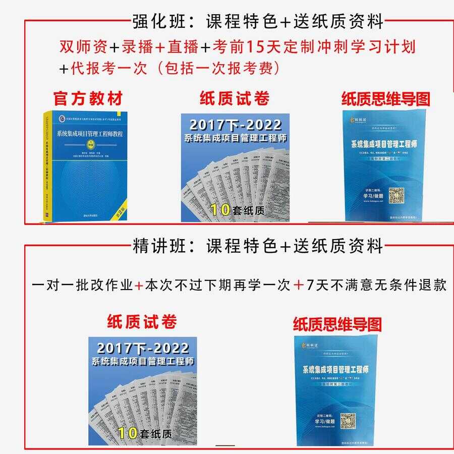 信息系统运行管理员干什么工作（信息通信网络运行管理员教材）