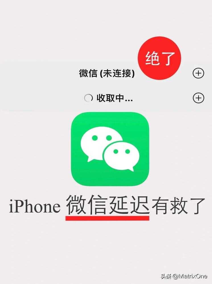 iPhone微信延迟严重（ios微信电话延迟严重）