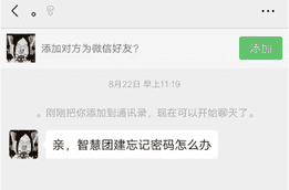 智慧团建没改密码却显示错误（智慧团建密码总是不对）