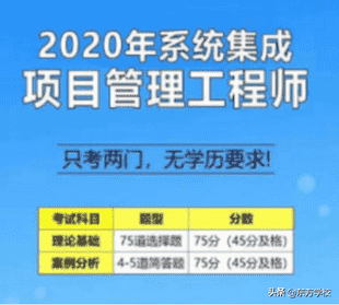 系统集成项目管理工程师是职称证书吗？