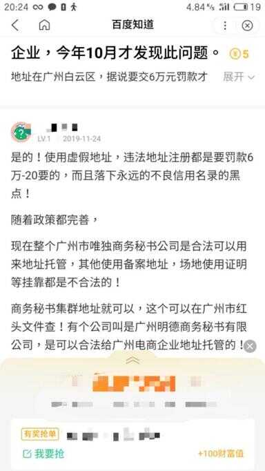 天河合法商务秘书