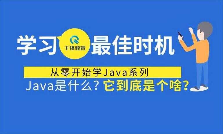 java开源是什么意思（java是开源语言吗）