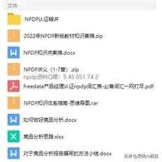 npdp认证每年续费吗（NPA认证）