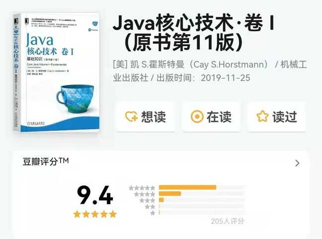 豆瓣9分以上，这7本Java经典名著，你还缺哪本？