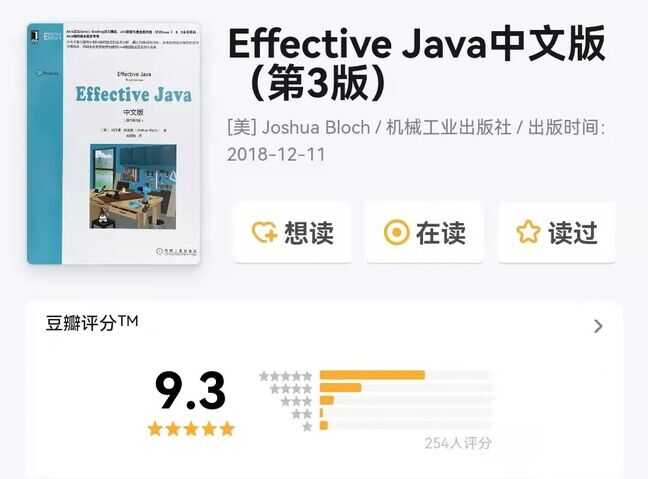 豆瓣9分以上，这7本Java经典名著，你还缺哪本？