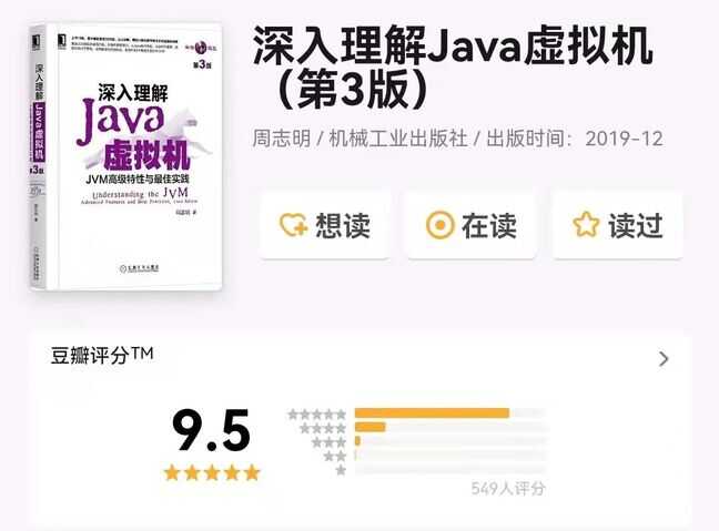 豆瓣9分以上，这7本Java经典名著，你还缺哪本？