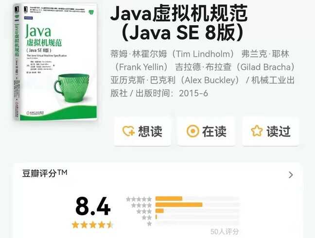 豆瓣9分以上，这7本Java经典名著，你还缺哪本？