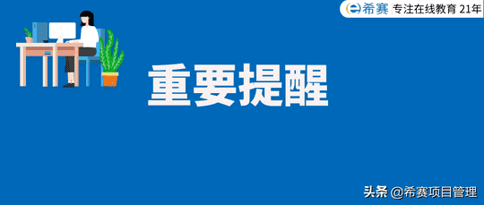 为什么考完PMP®，要来考NPDP？仅仅是锦上添花吗？