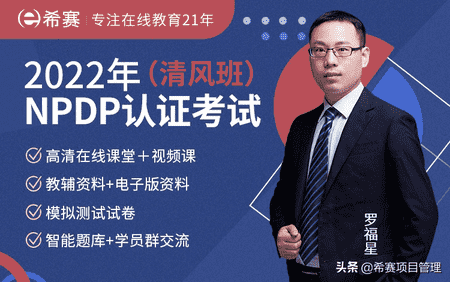 为什么考完PMP®，要来考NPDP？仅仅是锦上添花吗？