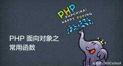 自学php需要什么基础（学php基础教程）