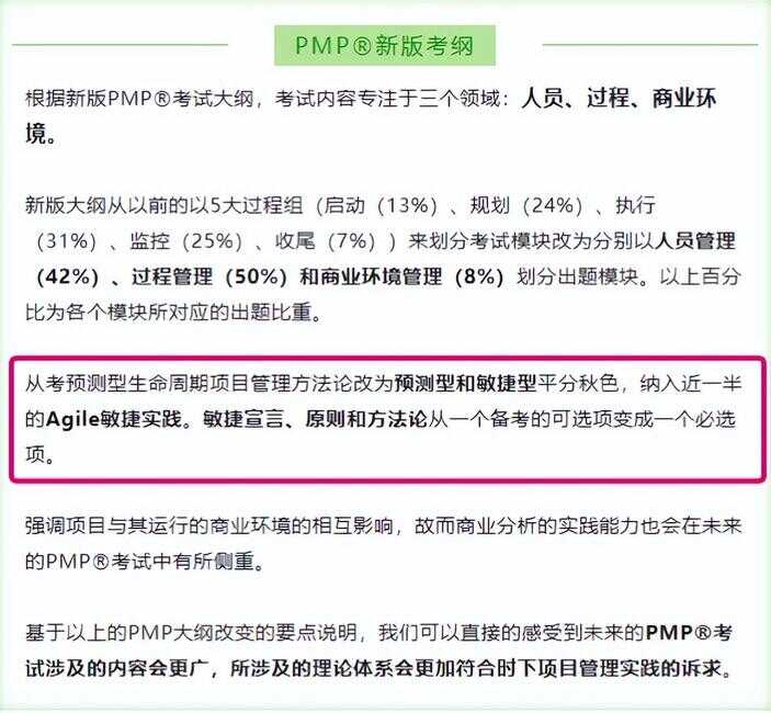 pmp报考条件（项目管理证书）