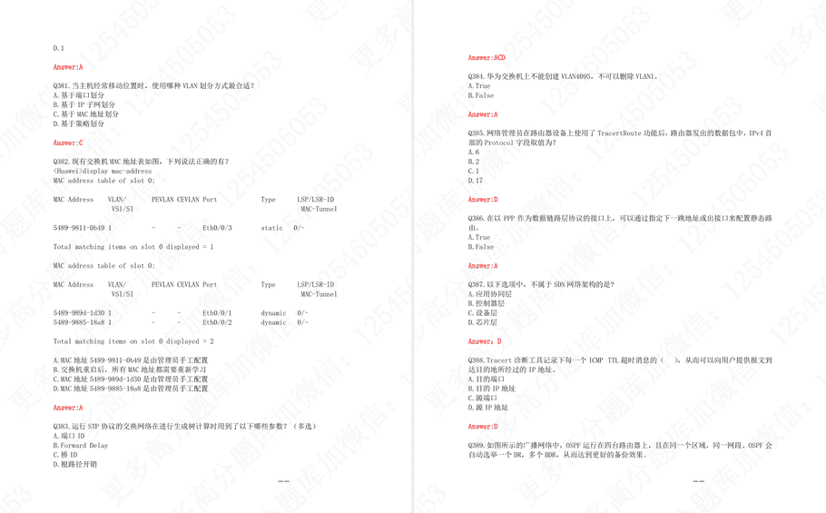 华为认证hcia是什么级别（华为认证hcie含金量）