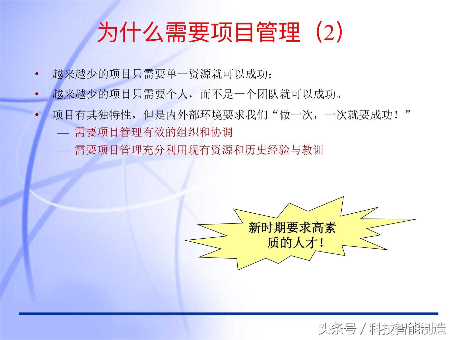 什么叫pmp项目管理（项目管理证书含金量排行榜）