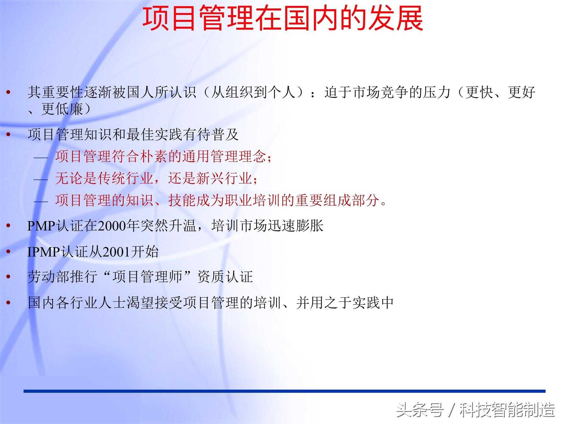 什么叫pmp项目管理（项目管理证书含金量排行榜）