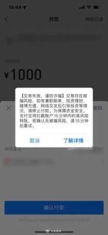 支付宝设置禁止转账（支付宝怎么设置每天自动转账）