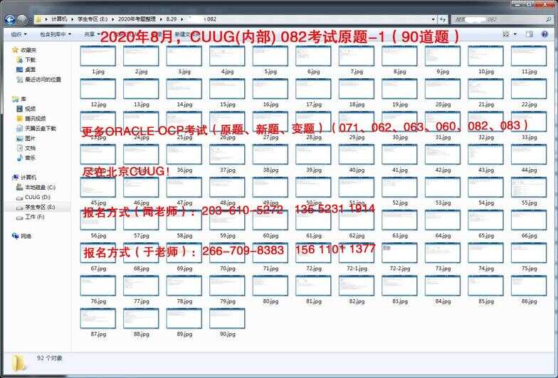 ocp认证考试考哪三门（ocp证书考试地点）