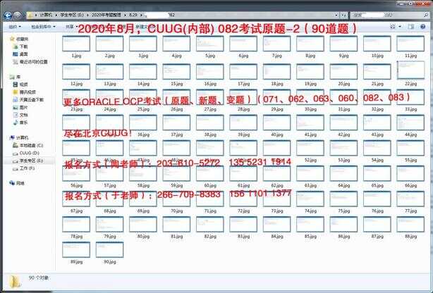 ocp认证考试考哪三门（ocp证书考试地点）