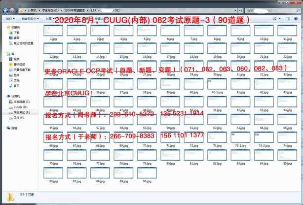 ocp认证考试考哪三门（ocp证书考试地点）