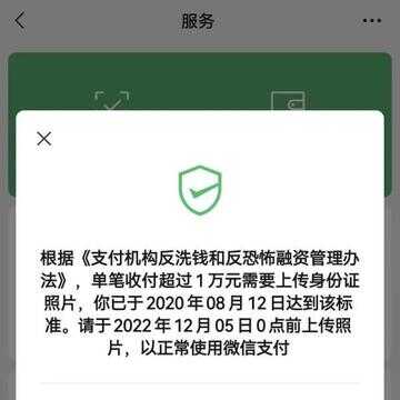 微信转账转不出去是什么原因（微信上明明有钱怎么转不出去）