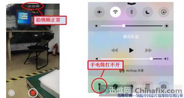 iphone6不能拍照，手电筒打不开的故障维修案例