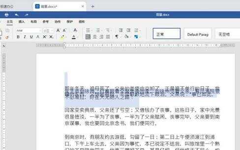 word表格里的字不能完全显示（word表格上方有大段空白）