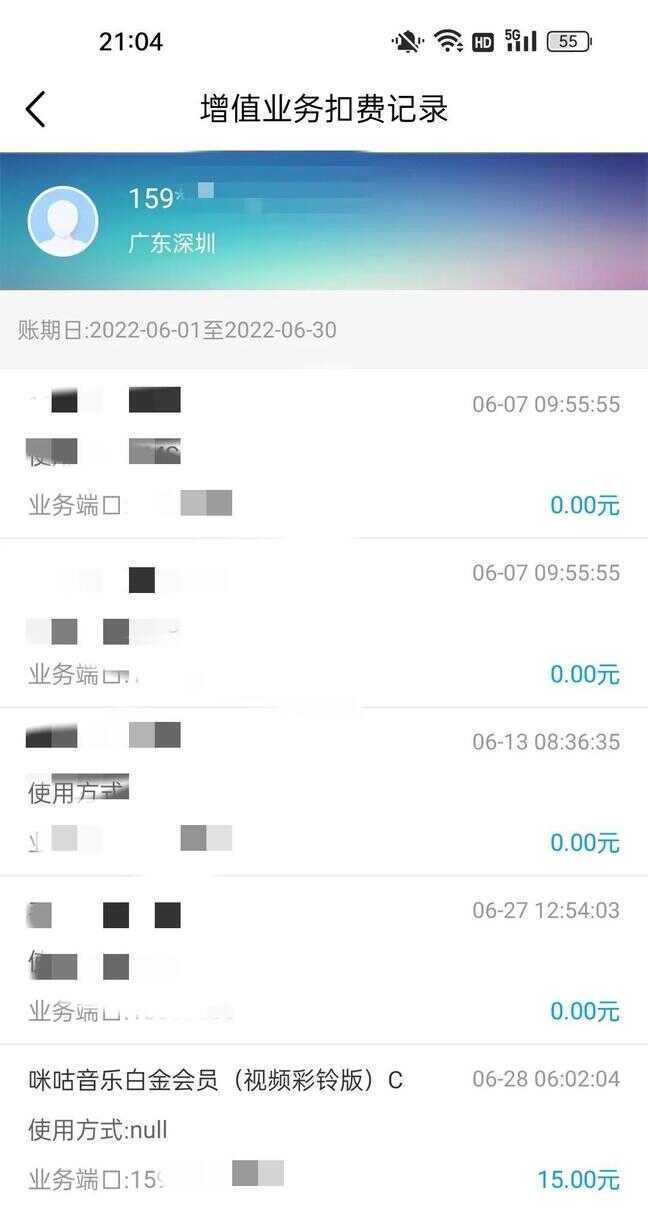 咪咕音乐白金会员怎么退订（移动咪咕会员怎么退）