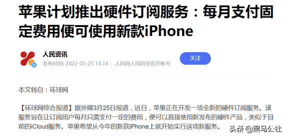 ios14取消订阅不见了（iphone订阅里面没有取消订阅）