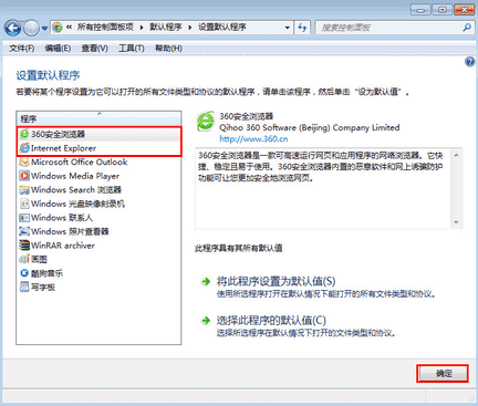 怎样设置默认浏览器（手机浏览器怎么设置静音）