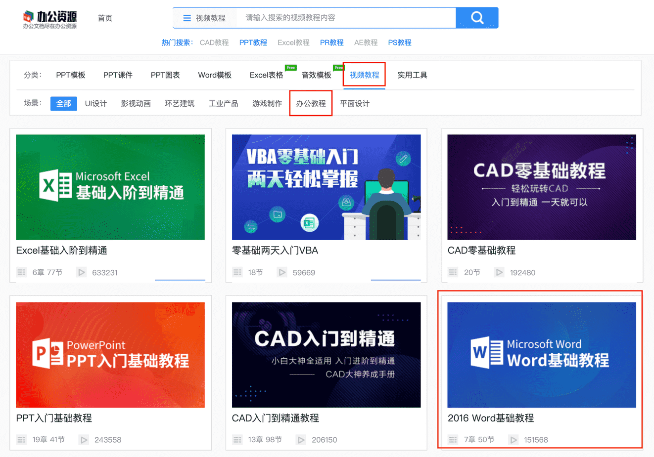 word怎么插入目录（Word如何做目录索引）