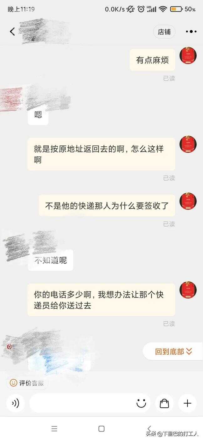 淘宝退货怎么寄回去（申请退货后怎么寄东西）