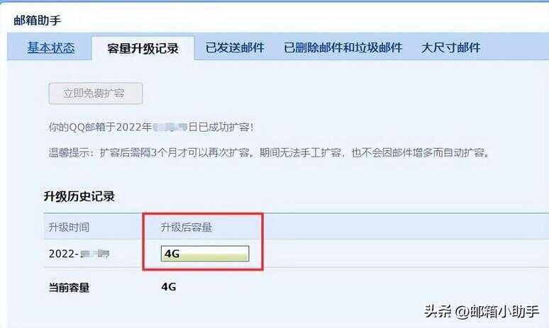 qq邮箱中转站容量不足怎么办（qq邮箱中转站怎么清理）